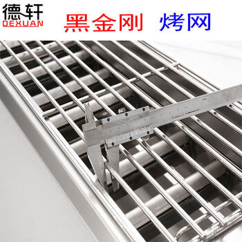 Dexuan barbecue mesh with bracket rectangular thickened mesh commercial black diamond barbecue grill accessories tool mesh five-control gas grilling mesh 16 models
