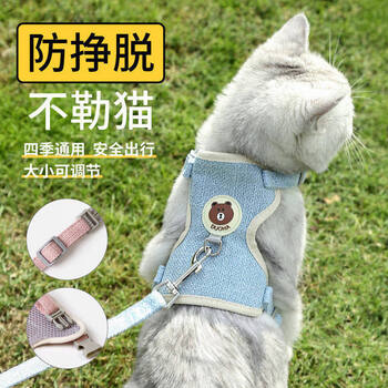 Youguan adjustable cat traction rope cat rope cat traction anti-escape special cat rope baby bag cat traction blue bear s-small recommended 2-6 catties