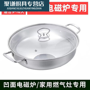 Tuojin concave induction cooker special soup pot commercial stainless steel pot soup pot household concave hot pot pot with magnetic round 30cm single layer soup pot ordinary model without 30cm