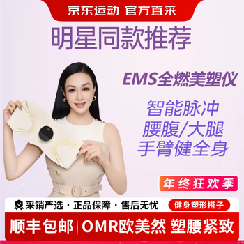 Omr omr world bodybuilding champion's same model micro-current fitness massage shaping belt fat removal machine mesotherapy device free gel s9 pro host * 1 + smart belt * 1 + gel * 2