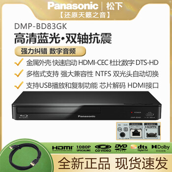 Panasonic dmp-bdt270/bd83gk 3d blu-ray player 4k upscaling hd dvd engineering player bd83gk 2d blu-ray hdmi high cost performance