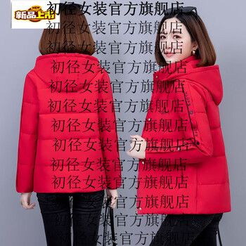 Chujing down jacket women's short winter new fashion korean style internet celebrity slim thickened jacket with removable hood big red m recommended 85-105 catties