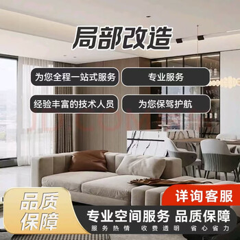 Dalian wanjia one-stop space solution partial renovation (please consult for details)