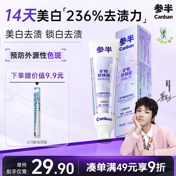 Half perlite whitening toothpaste removes smoke stains, removes yellowing, removes stains, whitens, prevents stains, whitens toothpaste, whitens and repairs 140g