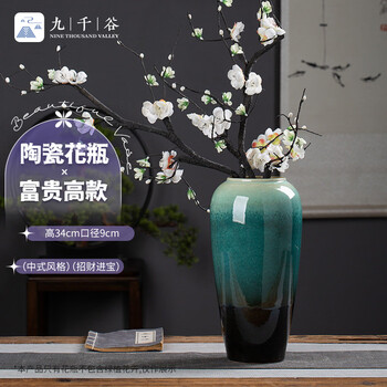 Jiuqiangu vase ceramic large retro light luxury new chinese style living room ornament high water culture floor-standing vase height 34cm1982