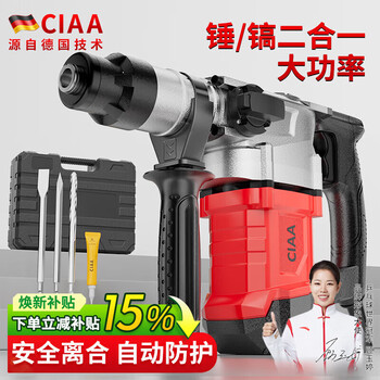 Ciaa germany electric hammer impact drill industrial grade high power household electric hammer electric pick drill for concrete drilling industrial grade three-in-one package 4980w high power