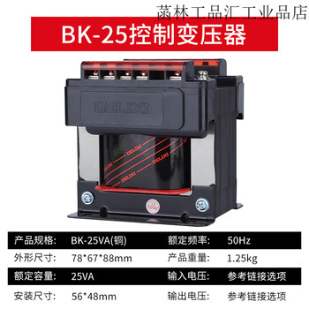 Delixi 36v control transformer 380 to 220 single-phase bk10024v isolation transformer 220 to 12v 6v bk-25 _380-220v to 220-36-2