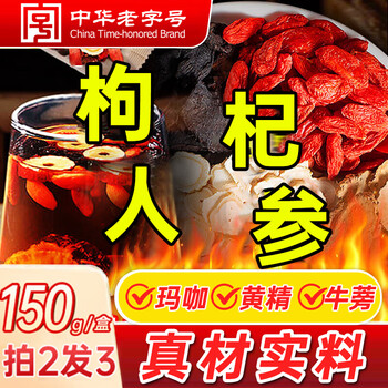 In the inner court, use wolfberry maca to nourish the kidneys, strengthen yang, premature ejaculation, excessive hand use, kidney deficiency, sperm production, premature ejaculation, sensitive ejaculation, fast ejaculation. 1 box of 30 bags. healthy tea for men to nourish the kidneys and liver, drink five treasures and eight treasures tea for men with yin and yang deficiency. male men’s nourishing ginseng, mulberry soaked water tea, delayed enlargement, thickening, long-lasting and non-ejaculation.