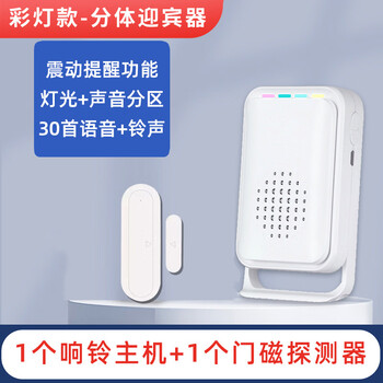 Pupan supermarket refrigerator door opening reminder beverage freezer sensor doorbell customized voice prompter anti-theft alarm dual power supply color light model 1 ring host 1 door sensor