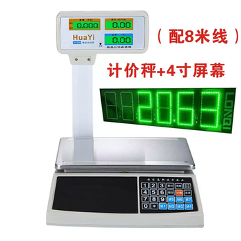 Yusen recalls that the scale is connected to an external led 3-inch label, commercial display, barcode electronic scale, dahua wireless connection, large screen, pricing scale - 4-inch large screen wired