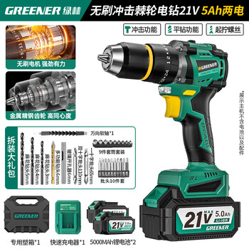 Green forest 21v brushless impact big steel cannon lithium electric drill hand drill charging and drilling multifunctional 55n.m