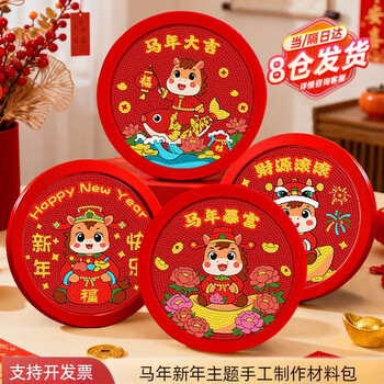 He jiagong year of the horse diamond painting new year kindergarten handmade diy children's diamond stickers festive diamond painting with photo frame gift happy new year red frame with frame 20x20cm free canvas diamond pack tools + photo frame