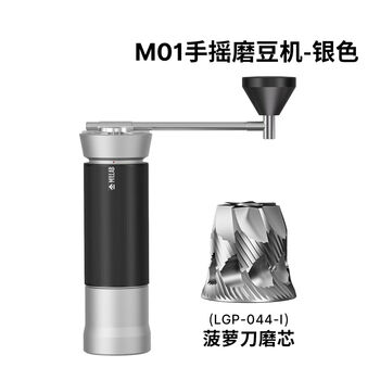 Taimo millabm01 hand-cranked coffee grinder coffee appliance italian hand-brewed coffee bean grinder millabm01 hand-cranked coffee grinder-silver