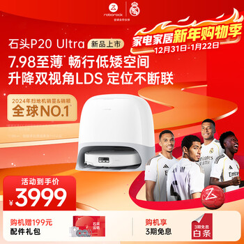 Roborock sweeping robot all-in-one sweeping and mopping machine p20 ultra plus all-in-one sweeping, mopping, washing and drying machine automatic dust collection hot water washing mop drying and rehydration wiping and mopping p20 ultra