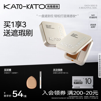 Kato-kato cream cheese three-color concealer to cover acne marks and modify dark circles, spots and freckles 5g new year's gift for girlfriend