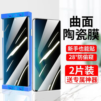 Felker 2-piece package suitable for honor 60/60se tempered film privacy film honor 60pro ceramic film curved surface covering hd hydrogel film explosion-proof mobile phone protection film honor 60/60se privacy ceramic film + exclusive artifact 2-piece package