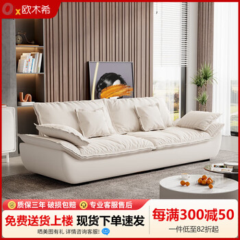 Omxi sofa living room 2025 new simple italian light luxury small apartment fabric sofa straight row three-seat sailing sofa off-white (upgraded antibacterial suede) three-seat (free 2 long pillows + 2 square pillows)