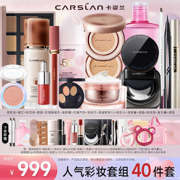 Carslan cosmetics set authentic women's complete makeup gift box big brand complete set student beginner's birthday new year's gift beloved full makeup set