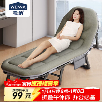Wenna folding bed lunch break folding sheet single bed recliner camp bed office nap bed eight-legged waist protector 1.9m long