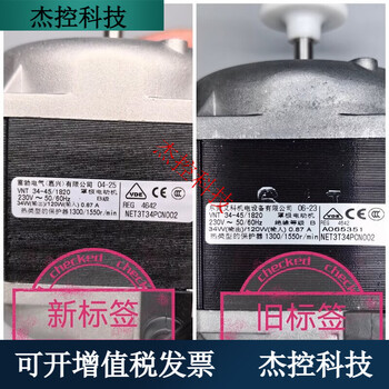 Dongguan aike vnt34-45/120w/95w/73w/65w/38w ice machine refrigerator motor fan motor vnt34-45120w