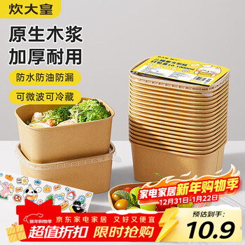Cui dahuang disposable lunch box paper lunch box square packing box with lid picnic camping thickened lunch box 10 pieces 750ml