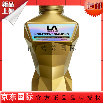 La new product british la muscle norateen diamond high-end diamond testicle promotion and reduction two-in-one fitness yellow 180 capsules
