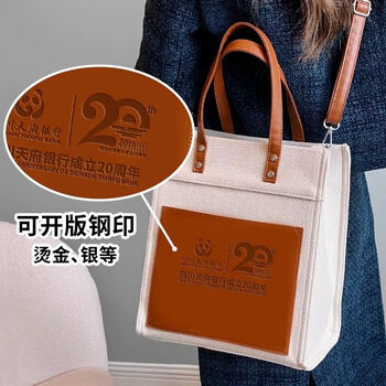 Ye yu canvas bag with customized logo, large capacity, men's and women's leather tote, one-shoulder hand-raised gift shopping bag, only customized/not retailed/designed, single shot, random scraps sent/please consult customer service for a customized plan