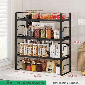 Yusenyi kitchen spice rack household countertop multi-layer oil salt sauce vinegar tea storage rack stove storage rack adjustable black rack three layers length 40cm width 20cm height 54cm