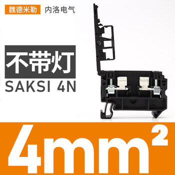 Weidmüller fuse terminal block fuse core sk fuse base with light connector 24v terminal block saksi_4n_without light