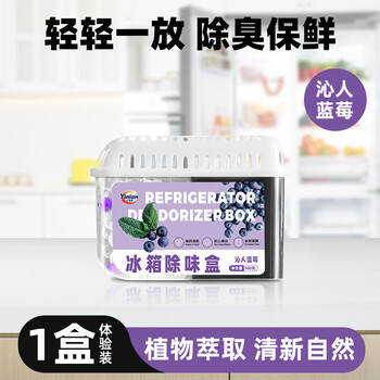 Shantou lincun refrigerator deodorant household deodorizing magic device mildew, decontamination and purification box qinren blueberry* box deodorizing and deodorizing-preservation