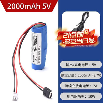 Zejie 5v lithium battery microcontroller led light rechargeable battery usb fan 4g wireless network wifi bluetooth module power supply 2000mah 5v free 2a charging cable