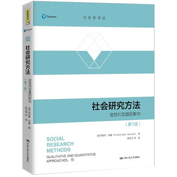 Social research methods (7th edition)/sociological translation series