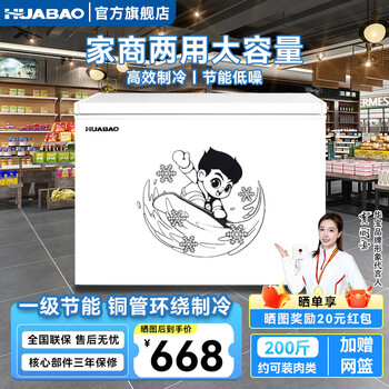 Huabao freezer household commercial freezer refrigeration and refrigeration level 1 energy saving horizontal fresh storage large capacity refrigerator display cabinet 248l single temperature frost reduction model length 0.9 meters - full refrigeration/fully freezing