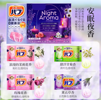 Kao stone in stock, carbonated hot spring bath salts 12 pieces/box to relieve fatigue, sleeping fragrance 12 tablets*40g