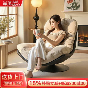 Kishimo sofa chair lazy sofa single eggshell rotating rocking recliner light luxury home balcony living room leisure chair black with white wear-resistant cat scratch leather rotatable door-to-door delivery