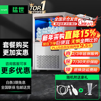 Mengshi fructose machine milk tea shop equipment full set commercial milk tea machine fully automatic syrup machine special taiwan dosing machine water bar a5 package fructose machine + ice maker