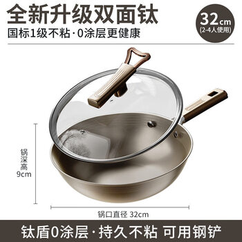 Tuojin japan imported quality double-sided titanium pot titanium shield non-stick pot household wok induction cooker with titanium stainless steel wok flat titanium pot double-sided non-stick uncoated with lid _0 32cm