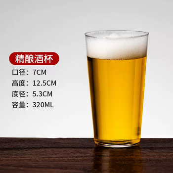 Yusenyi japanese craft beer cup bar-specific beer cup new personalized creative japanese ultra-thin cocktail cup bartending cup (ultra-thin) tall slanted cup 320ml