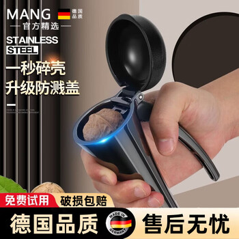 Mangong german quality walnut clip, walnut clipping artifact, walnut clipper, household walnut clipping artifact, peeling nuts, dried fruits, hazelnut color walnut clip (enlarged splash-proof cover) walnut clip