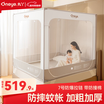 Maruya v2max anti-fall mosquito net for children and infants all-in-one anti-fall mosquito net with full bottom and all-inclusive zipper 1.8*2.0+sheet*1