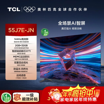 Tcl tv 55j7e-jn 55-inch 144hz high refresh 2+32g large memory conchs sound audio first-class energy efficiency