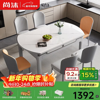 Shangmo slate dining table modern simple retractable folding dining table 288 1.35 meters one table and six chairs