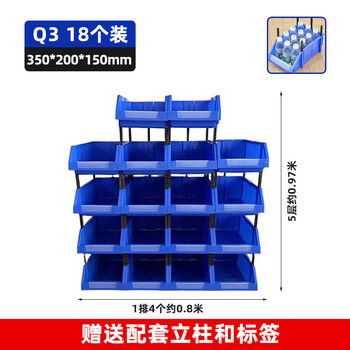 Yusenyi inclined mouth combined parts box pipe box material box screw box shelf multi-layer storage box plastic parts box 350*200*150 18 blue/thickened new material