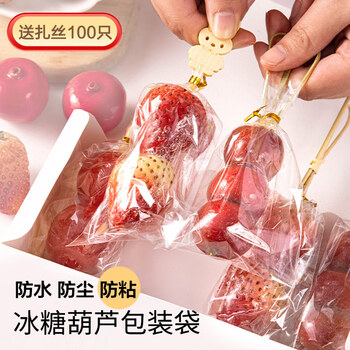Youjia liangpin candied haws packaging bag marshmallow strip bag disposable transparent candy bag film 100 pieces with tie