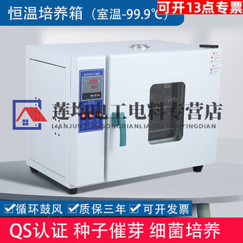 Clcey electric heating constant temperature incubator laboratory bacterial microorganism peritoneal dialysate seed germination box incubator qs incubator temperature control table