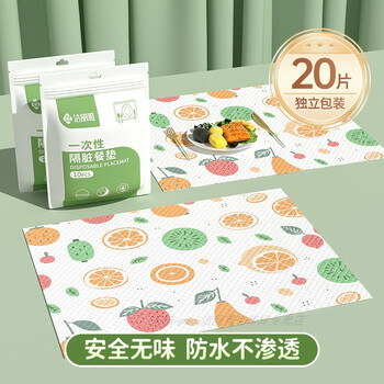 Jie liya gift disposable placemat baby baby waterproof and oilproof convenient outing children's dining chair oil absorbent and dirt separator 2 packs/total 20 pieces no rubbing and no washing