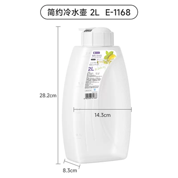 Yusenyi refrigerator cold kettle household large-capacity plastic high-temperature water storage summer beverage cold water milk tea juice bucket 2ml