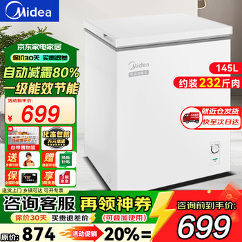 Midea automatic frost reduction household small freezer 200 liters first level energy efficiency horizontal refrigeration freezer commercial large capacity ultra-low temperature -30 cryogenic quick freezing seafood cabinet 145l automatic frost reduction/-30 quick freezing/first level energy efficiency