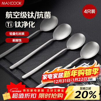 Maxcook titanium purified 304 stainless steel soup spoon containing titanium enlarged thickening spoon round bottom table spoon 4 pieces mccu8976