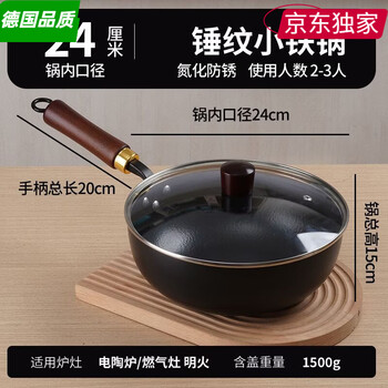 Zwilling german fine iron mini wok for one person, household forged iron pan, non-stick pan, uncoated pan, wok, healthy and uncoated - caring for the whole family, 1 inch 20cm, universal for induction cooker and gas stove